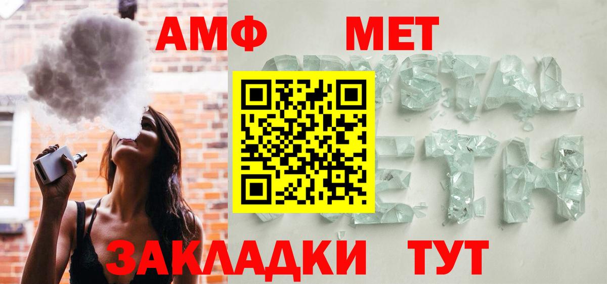Amphetamine Розовый Жигулёвск