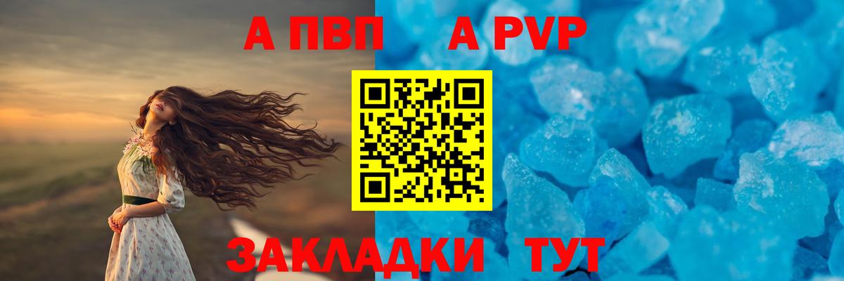 А ПВП VHQ Жигулёвск