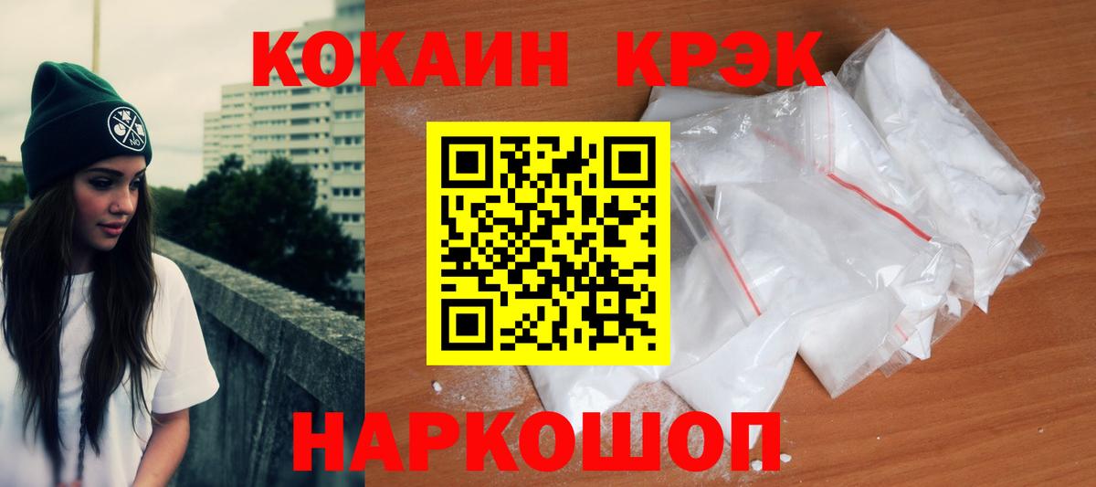Кокаин 97% Жигулёвск