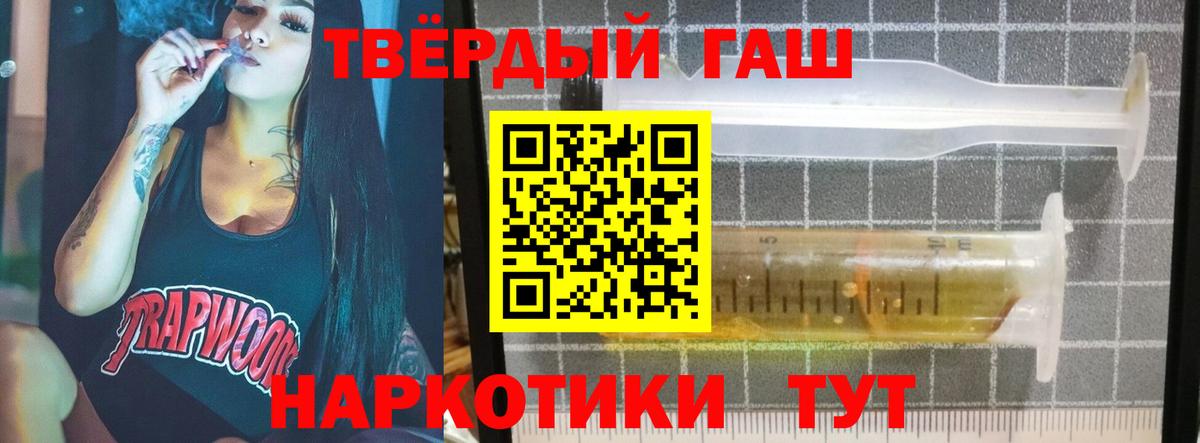 Гашиш гарик Жигулёвск