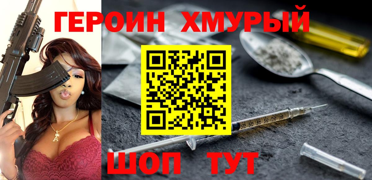 Героин гречка  Вход с VPN  Жигулёвск 