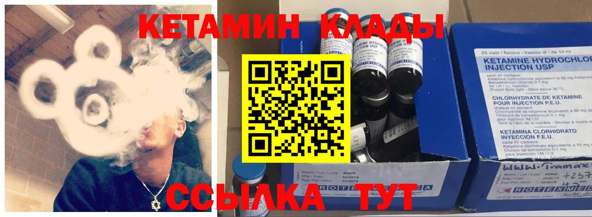 Жигулёвск  КЕТАМИН VHQ  Вход с VPN 