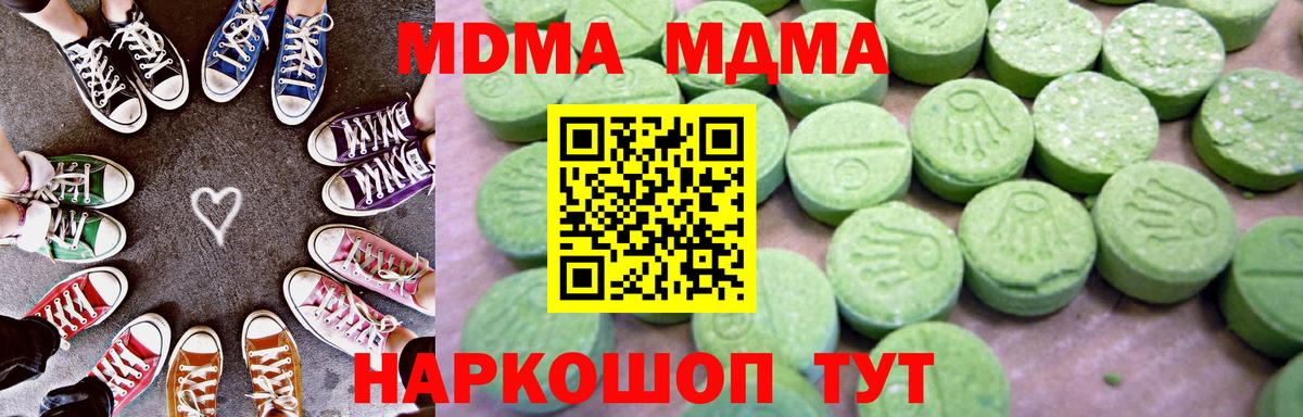 МДМА молли  MDMA crystal  Жигулёвск  MDMA  Вход с VPN 