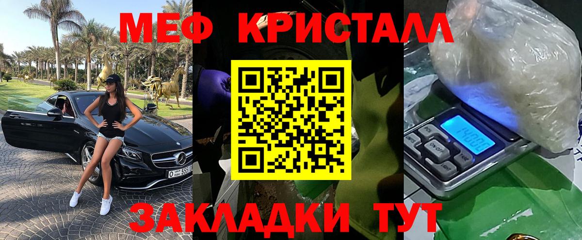 Меф мяу мяу мука Жигулёвск