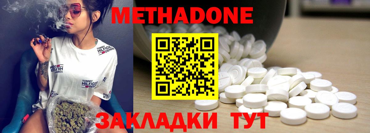 Метадон белоснежный Жигулёвск