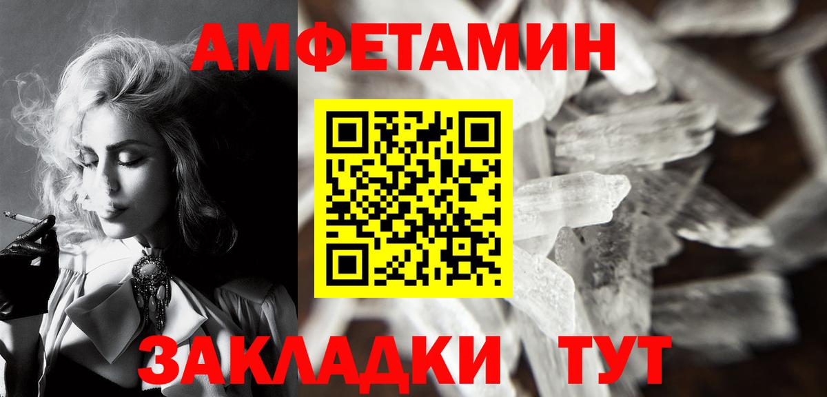 Метамфетамин мет  Метамфетамин мет  Вход с VPN  Жигулёвск 
