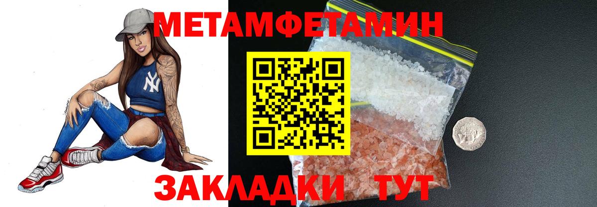 Метамфетамин мет Жигулёвск