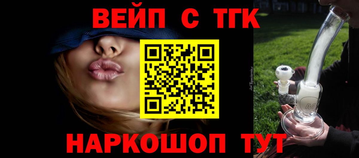 Дистиллят ТГК Wax  ОМГ ОМГ маркетплейс  Жигулёвск  Дистиллят ТГК вейп с тгк  Вход с VPN 